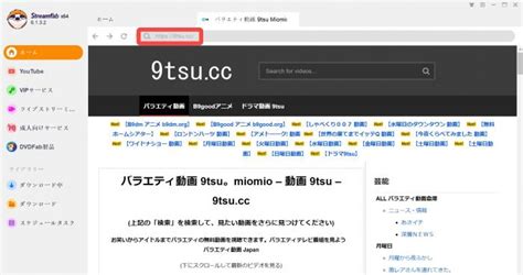 9tsu ダウンロードサイト|9tsu エラー.